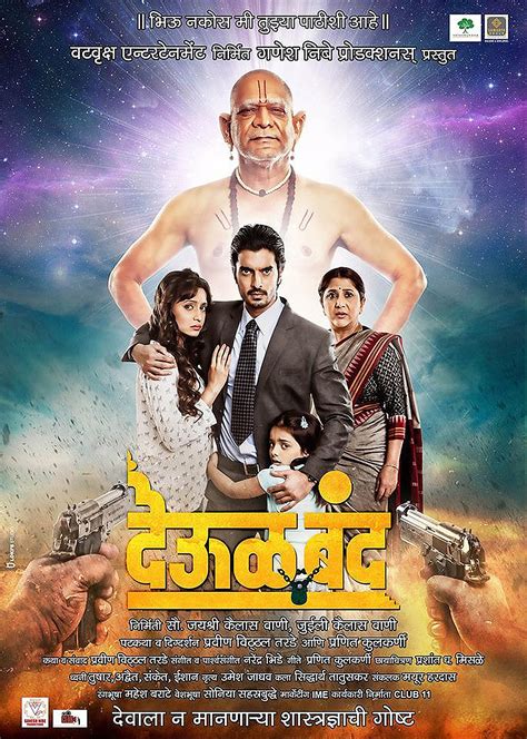 1 Filmywap, Vipmarathi, and Filmyzilla Leak Deool Band Full Movie For Free Download in 360p, 480p, 720p, 1080p HD Openload, Filmyzilla, Vipmarathi, and Filmywap have added the free download link of Deool Band Full Movie on their website (360p, 480p, 720p, and 1080p) &39;Deool Band&39; made its entry into the Marathi cinema on 31st July 2015. . Deool band full movie download vipmarathi